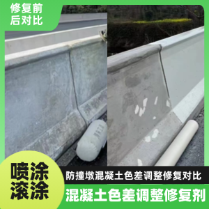 邕宁工程人必看！混凝土色差“面子难题”，一招修复不返工
