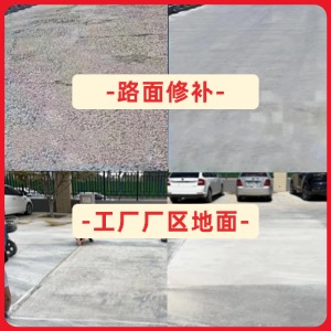 邕宁水泥地面修复剂