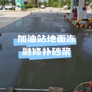 邕宁水泥地面快速修复剂
